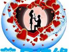 良心婚介服务中心——为您的幸福保驾护航