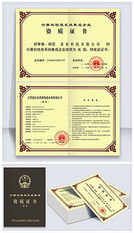 计算机系统集成 一站式图片素材指南