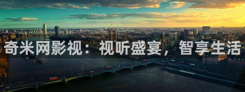 新橘子影视：奇米网影视：视听盛宴，智享生活