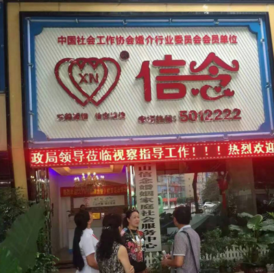 热烈欢迎乐山市民政局领导莅临成都高端婚介视察指导工作